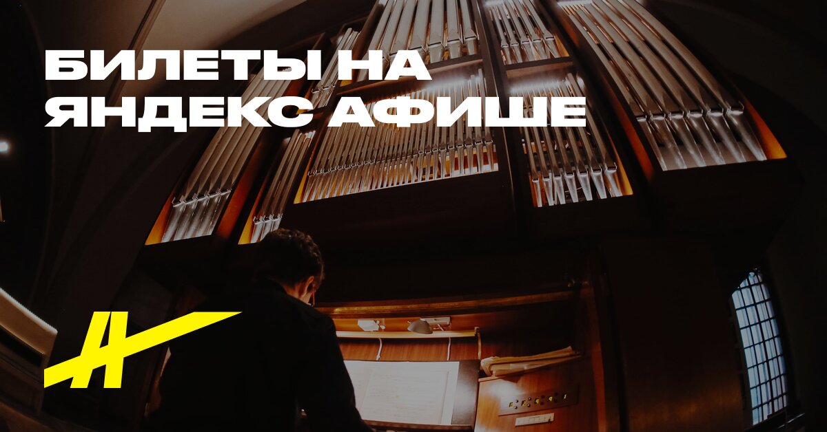 Organ. Top-10. Veliçayşie soçineniya