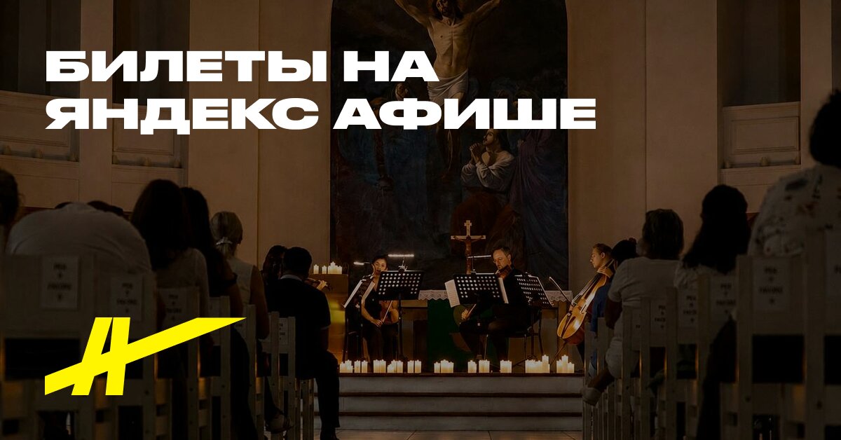 Афиша: Organnoe şou «Prizrak operı»