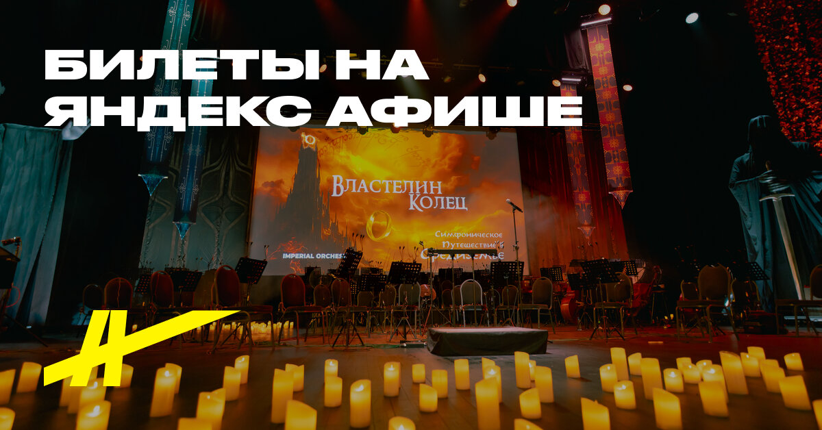 Orkestr Imperial. Vlastelin kolets