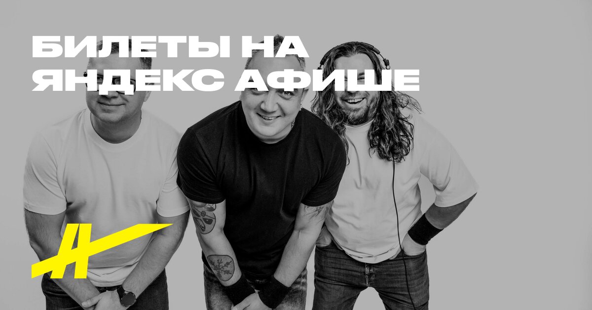 Афиша: Otmorozki
