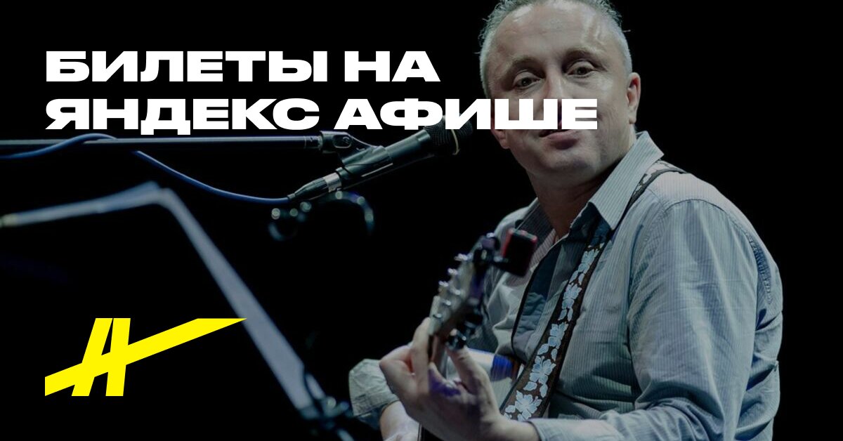 Афиша: Pavel Kaşin