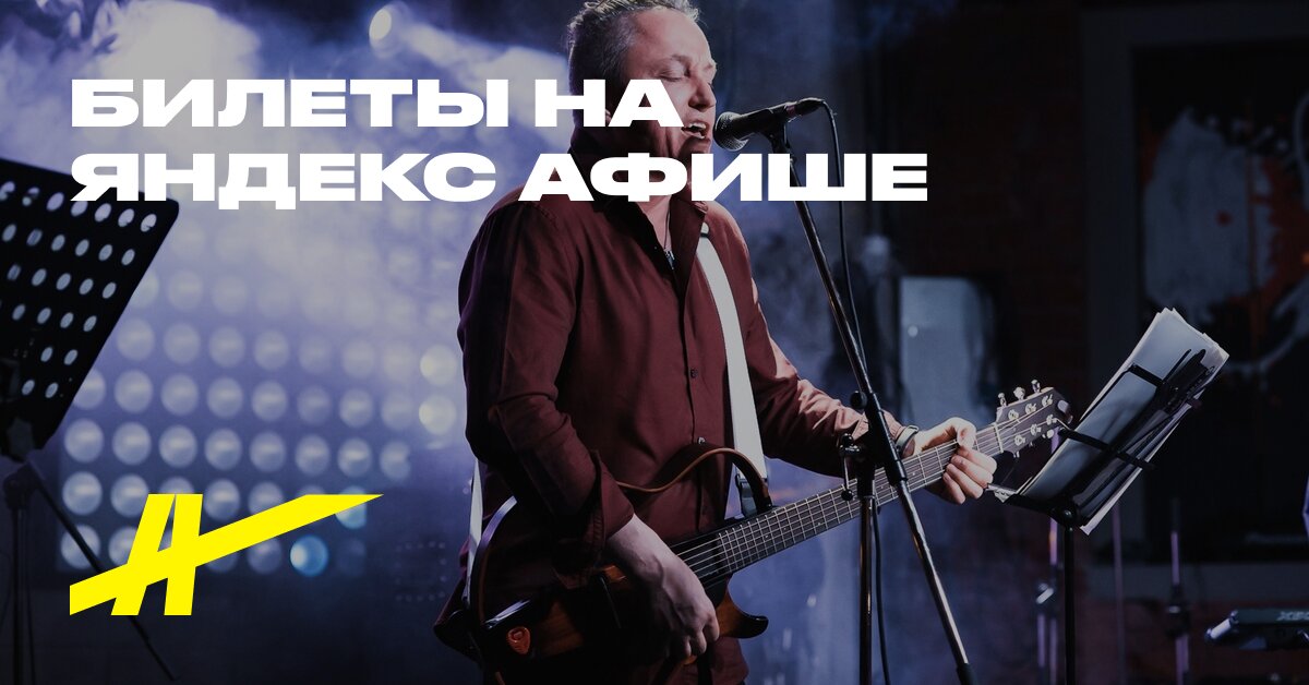 Pavel Kaşin afişi