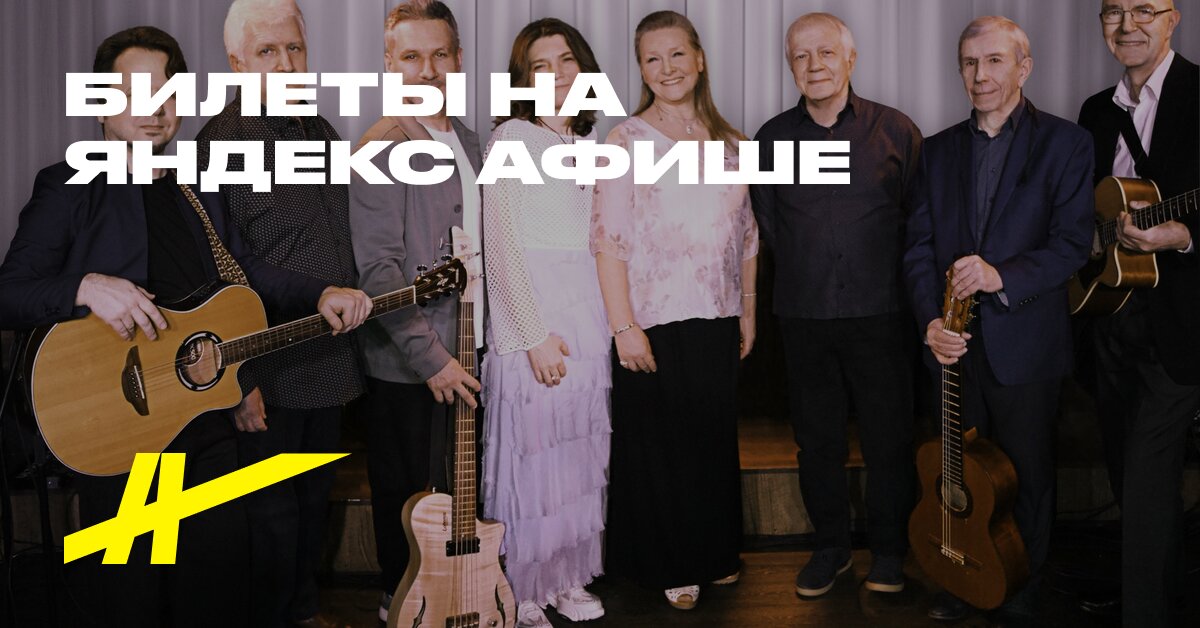 Афиша: Pesni naşego veka