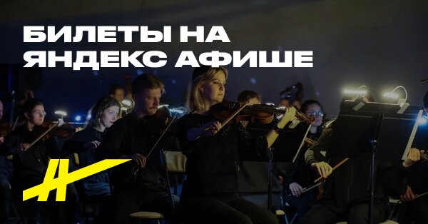 Афиша: Peterburgskiy renessans