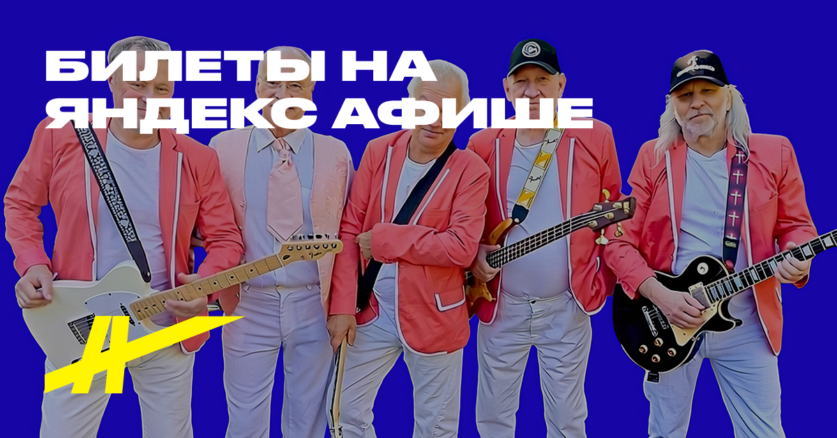 Афиша: Poyuşçie gitarı