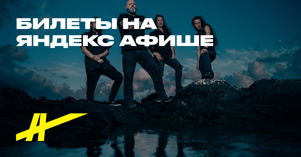 Афиша: Sadist