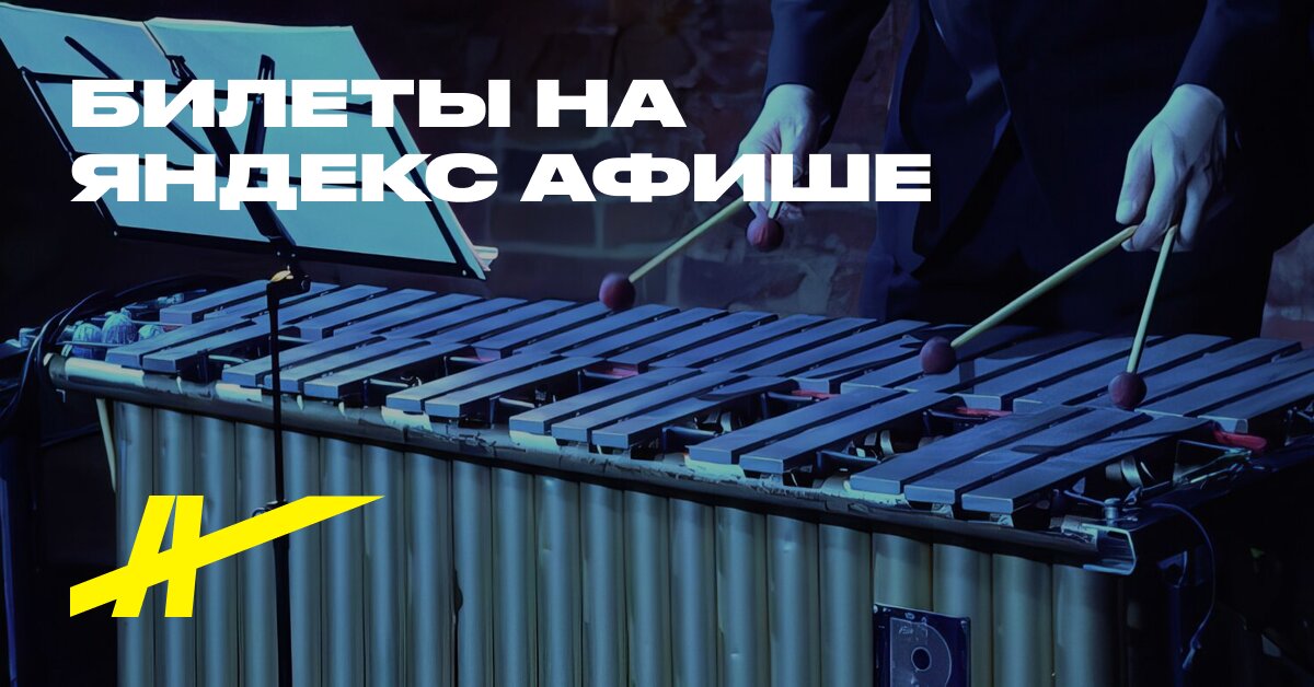 Афиша: Şçelkunçik