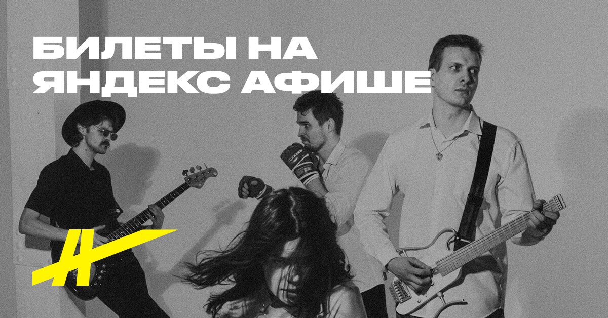 Афиша: Seyyes