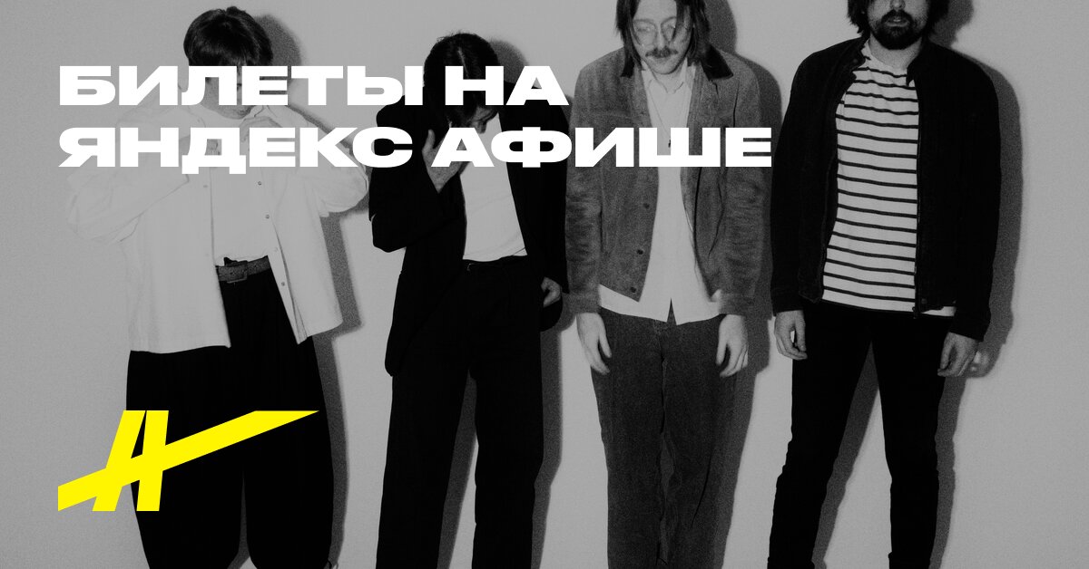 Афиша: Skookiny Deti