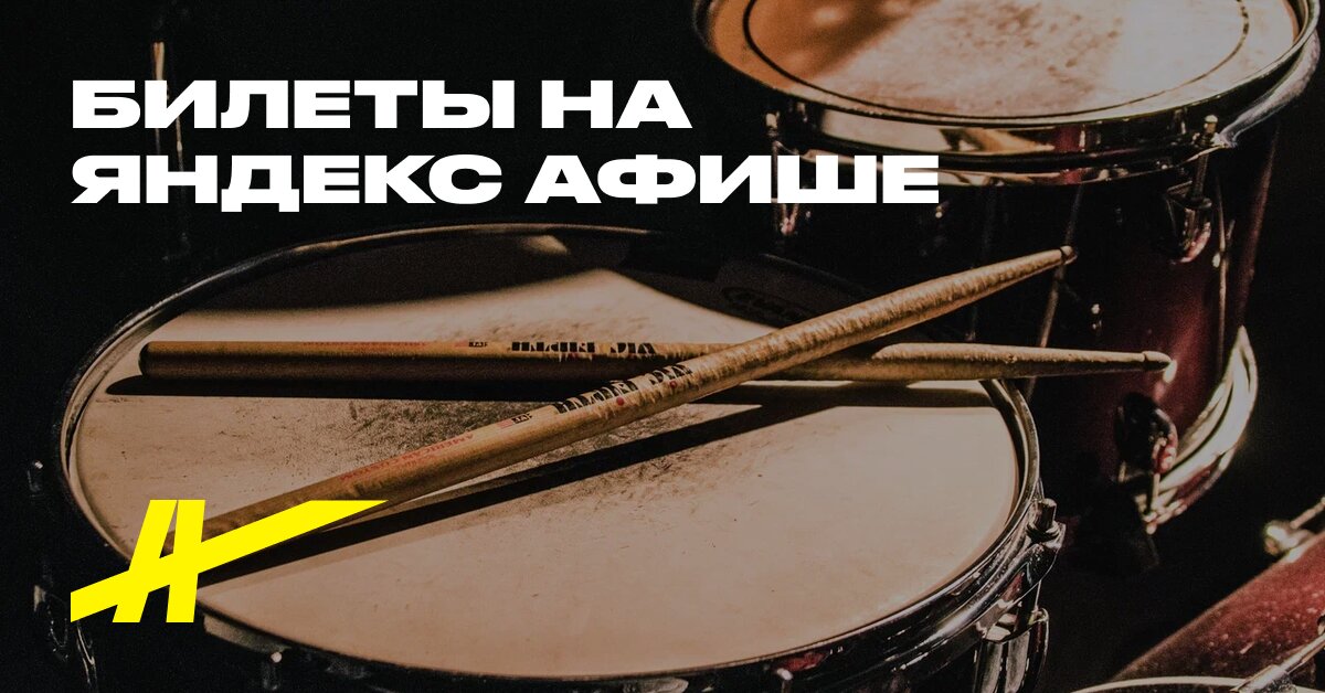 Şou yaponskih barabanov