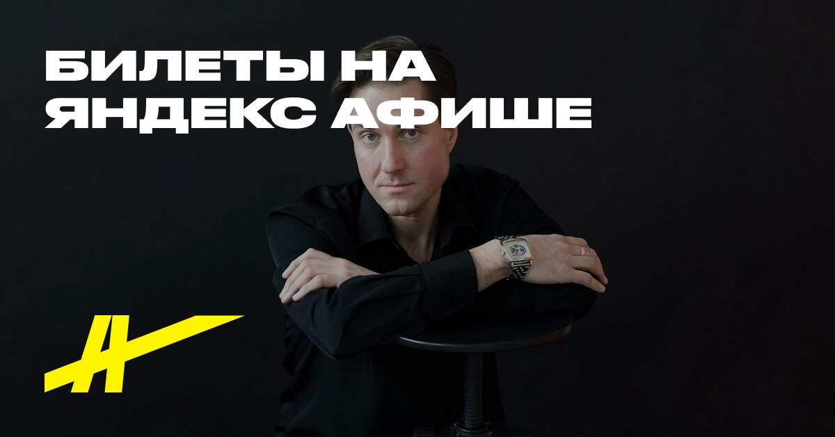 Афиша: Stanislav Solovyov. Fortepiannıy veçer