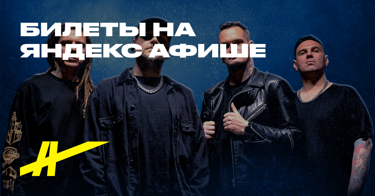Афиша: Stigmata