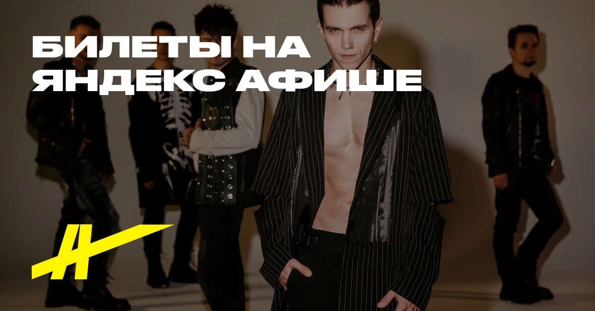 Афиша: Taymskver