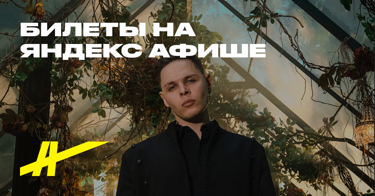 Афиша: Teppo
