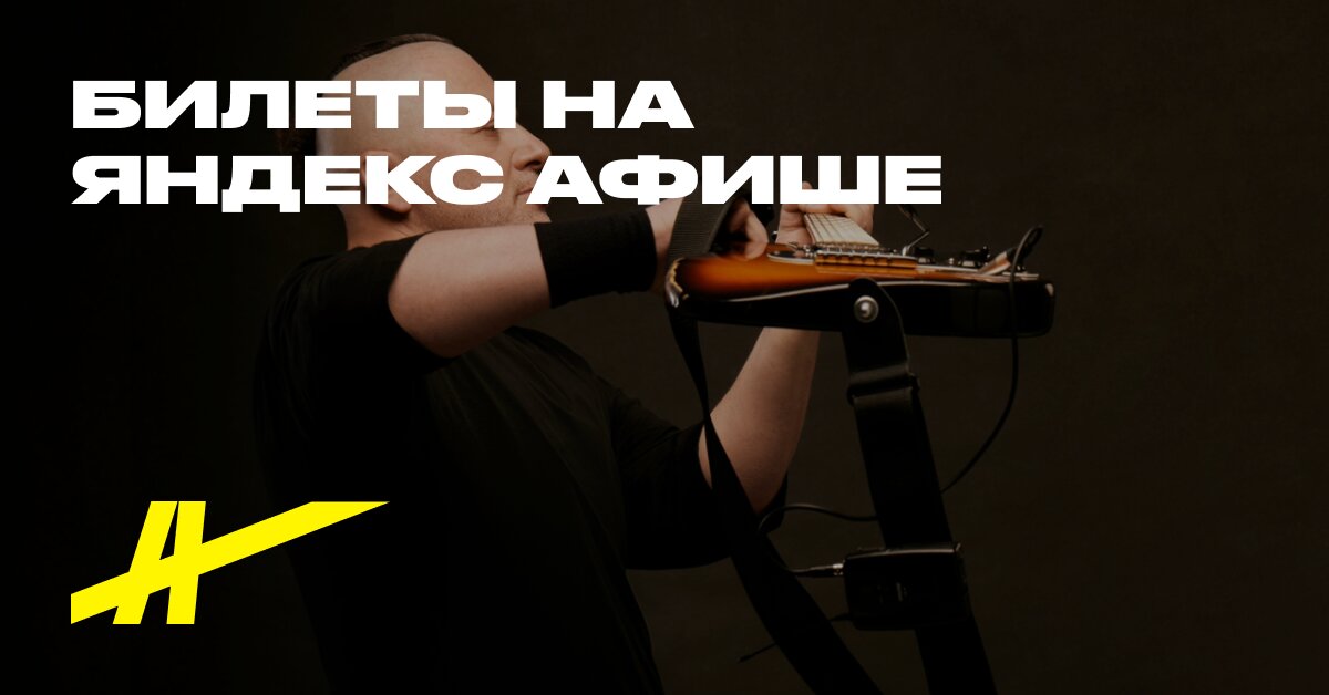 Vadim Samoylov afişi