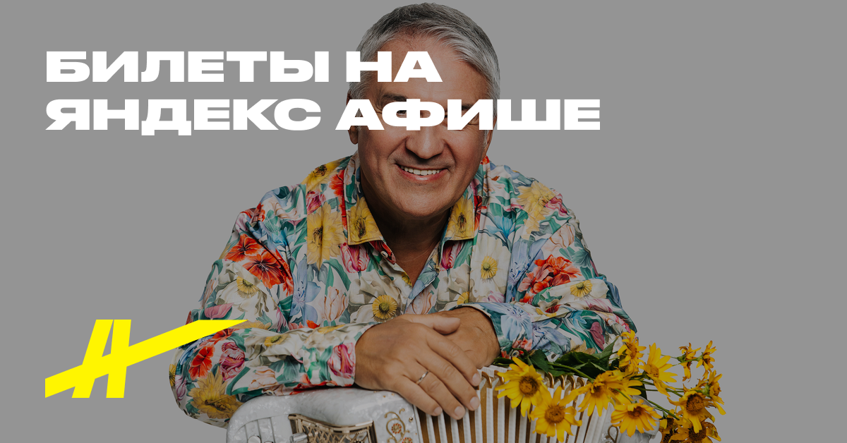 Valeriy Syomin afişi