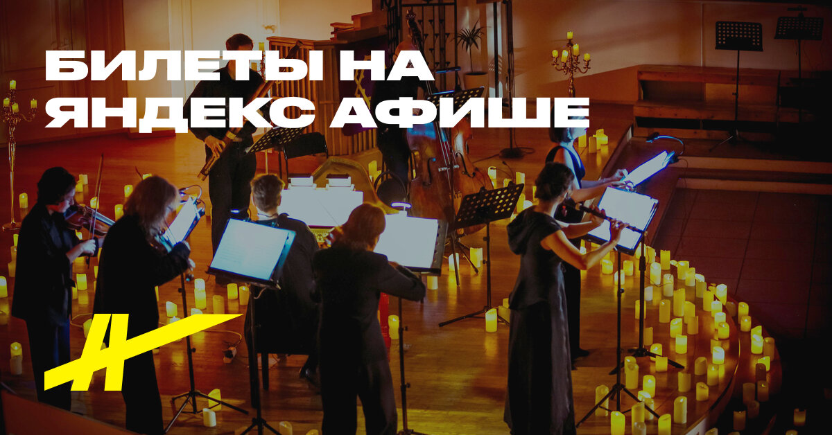Vivaldi pri sveçah