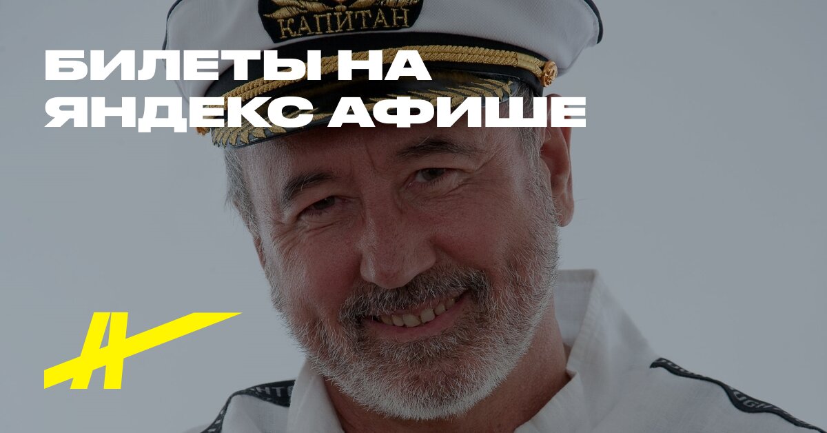 Vladimir Asmolov afişi