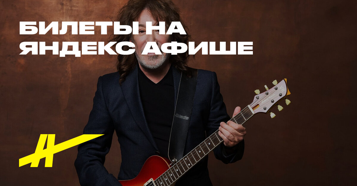 Афиша: Vladimir Kuzmin