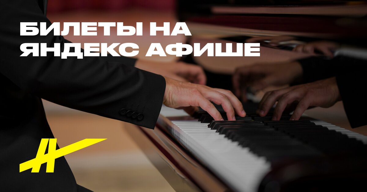 Афиша: Vladimir Mişçuk. Fortepiannıy veçer