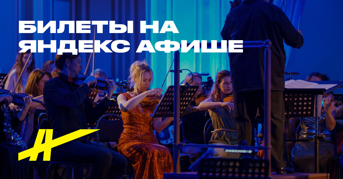 Афиша: Vremena goda