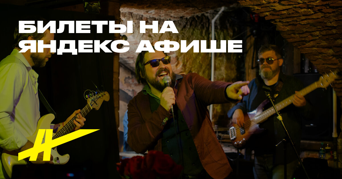 Афиша: Zebrawood Blues Band