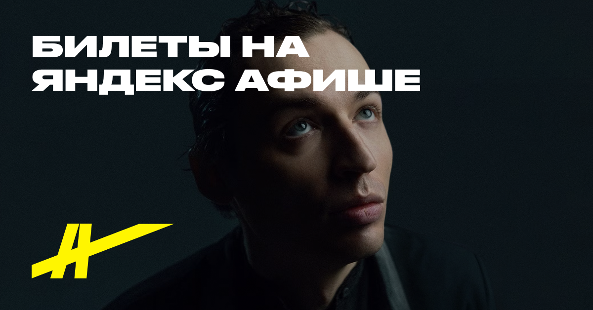 Афиша: Zoloto